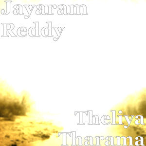 Theliya Tharama