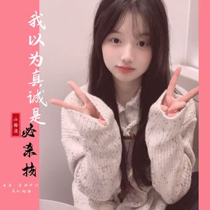 为什么好好的突然就散了