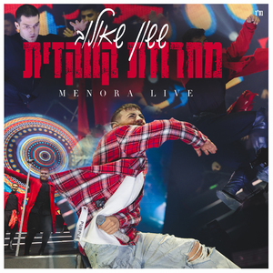 מחרוזת קווקזית (מנורה לייב)