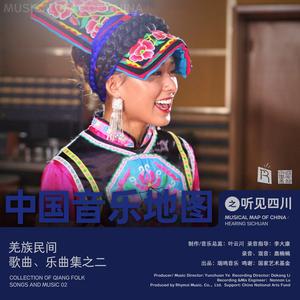 唱起来 跳起来 撒拉央吉拉古列