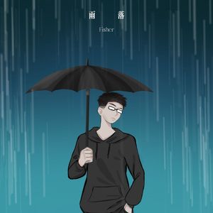 雨落（Prod by Kimmick）