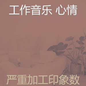 柔和的阅读时刻