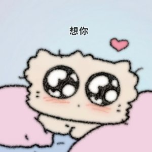 小事小事何足挂齿