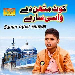 Kot Mithan De Wasi Sare