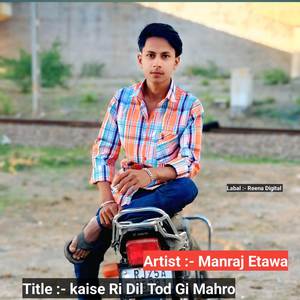 Kaise Ri Dil Tod Gi Mahro