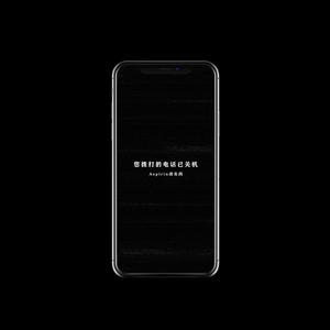 XXXTENTACION-您所拨打的电话已关机（Aspirin消炎药 remix）