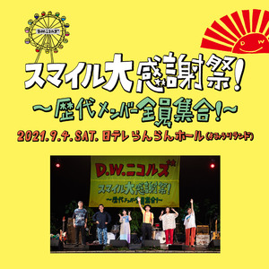 フランスパンのうた