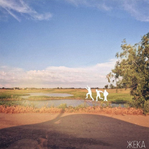 Открытая даль