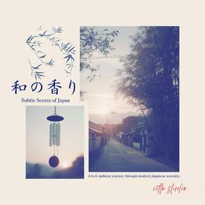 茶屋の記憶 / Memory of a Teahouse