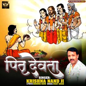 Pitra Devta