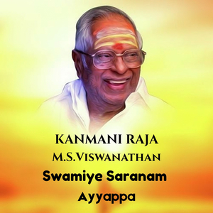 Swamiye Saranam Ayyappa