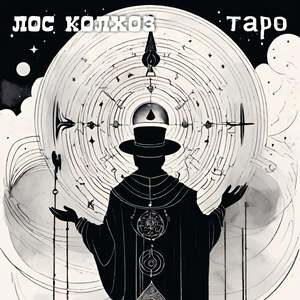 Сколько