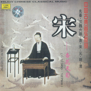 鬲溪梅令(合奏)