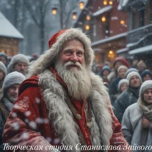 Мчатся сани...(фолк)