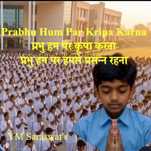 Prabhu Hum Par Kripa Karna, Prabhu Hum se Prasann rahana | प्रभु हम पर कृपा करना , प्रभु हम पर हमसे प्रसन्न रहना