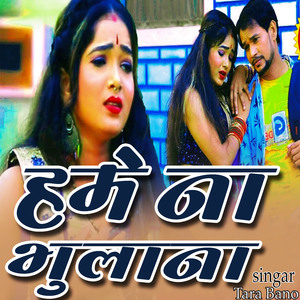Hame Na Bhulana
