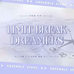 LIMIT BREAK DREAMERS（特别版）