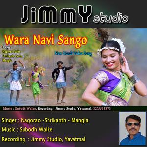 Wara Navi Sango (feat. Nagorao Purke, Shrikhant Purke & Subodh Walke)