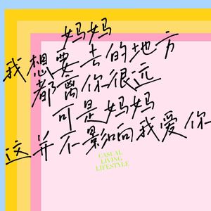 致·卢女士 prod Lion-z狮子