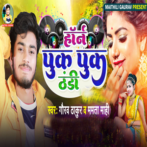 Horan Puk Puk Thandi