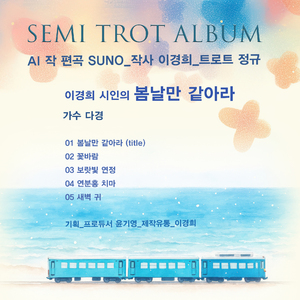 꽃바람