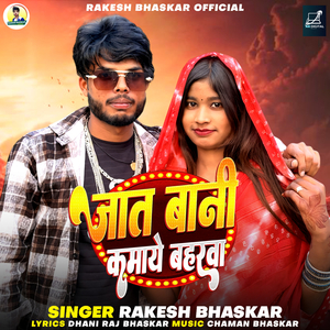 Jat Bani Kamaye Baharawa