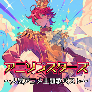 ようこそジャパリパークへ (Radio Edit Cover)