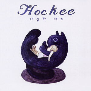 꿈꾸는 소년 - Analozik (Mix Version)