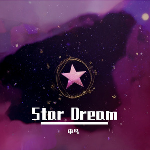 StarWay