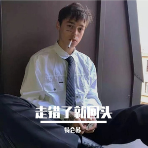 迷幻鼓王西游摇