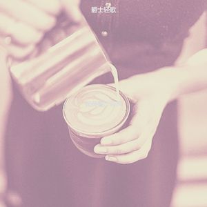 柔和的咖啡馆跳跃时刻