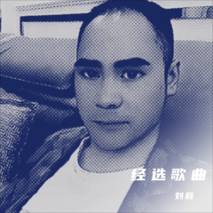 那么动情