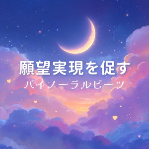 5分で眠れる - α波→θ波→δ波 - (バイノーラル)