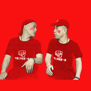 中国人不吃这一套