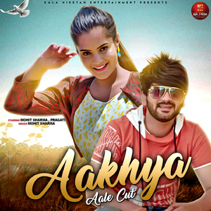 Aankhya Aale Cut