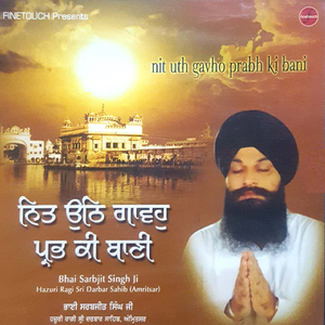 Rakh Pita Prabh Mere