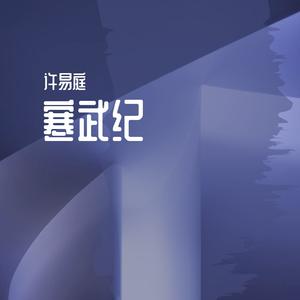 继续对你的好（Demo）