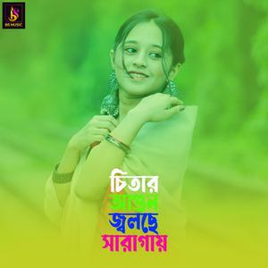 Chitar Agun Jolce Saragay