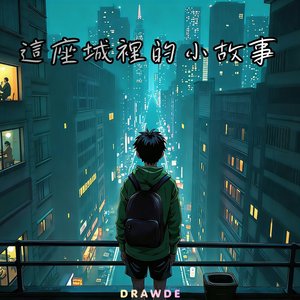 床邊的最後一夜