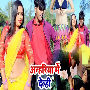 Anahariya Mein Delahi