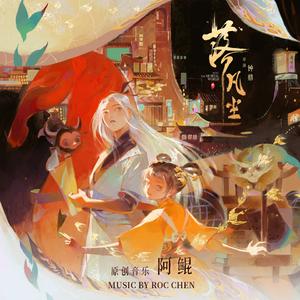 小凡的心(Fanning's Heart)