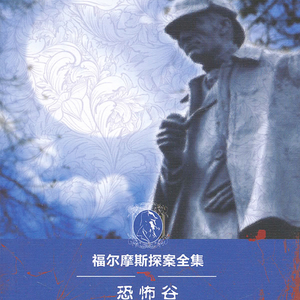 第四十案_恐怖谷_第二十二集