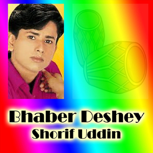 Bhaber Deshey