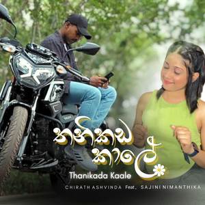 Thanikada Kaale