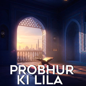 Probhur Ki Lila