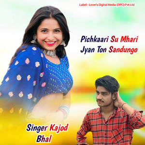 Pichkaari Su Mhari Jyan Ton Sandungo