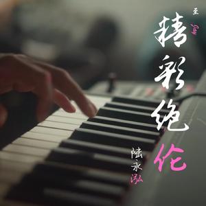 看不见你的笑我怎么睡得着