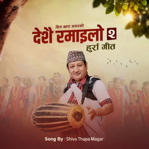 Purbai Ko Magar Hami