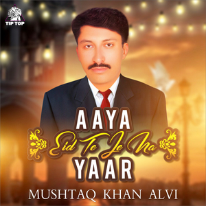 Aj Din Chutti Da