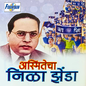 Bagha Bagha Nila Zenda Kasa Darodaari Doltoy